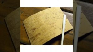 Путешествие в прошлое бумаги