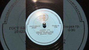 Эхийн ач - Чимита Шанюшкина