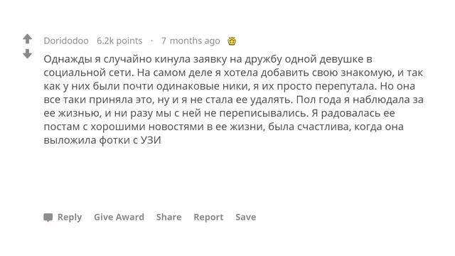 Момент, когда вы чувствовали себя одиноким