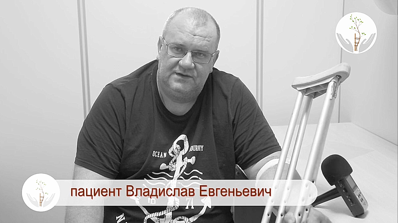 Отзывы пациентов.Владислав Евгеньевич.mp4