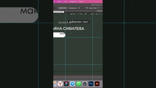 Как создать визитку? ? #логотип #визитка #графическийдизайнер