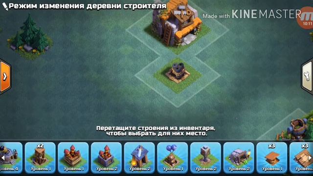 Открыл боевую машину! Сделал топ базу!