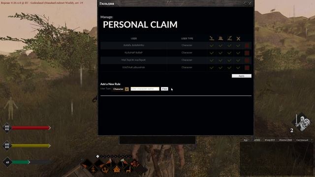 LiF MMO F.A.Q. Life Is Feudal. Как разрешить доступ к своим частным владениям?