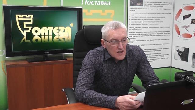 Конференция . Извещатель "ЛИАНА". Проектные решения для организации защиты периметра.