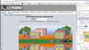 Изменение размера анимации .LunaPic-бесплатный графический редактор