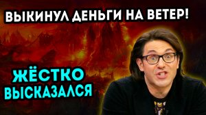 ПОТРАТИВШИЙ деньги В ПУСТУЮ Андрей Малахов не может СЕБЯ простить за глупый ПОСТУПОК