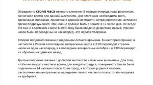 Одиннадцатое занятие. Построение столпов судьбы и удачи