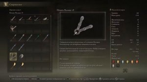 ELDEN RING. Гурранк, жрец-зверь