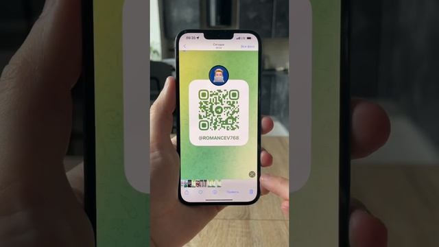 Как сканировать QR код телеграм канала с помощью IPhone