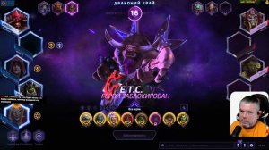 🎮Heroes of the storm ➤ Герои шторма рейтинг 2024 — Хотс стрим.