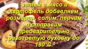 Телятина запеченная в духовке с картофелем. Рецепт приготовления. Блюда к праздникам.