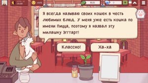 играем в игру хорошая пицца отличная пицца