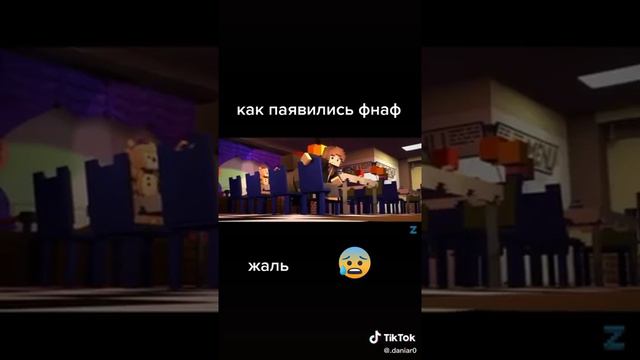 Как появились фнаф