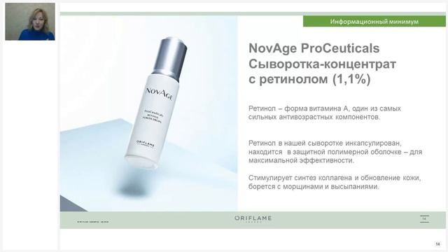 САЛОННЫЙ УХОД ДОМА NOVAGE ProCeuticals смотреть онлайн