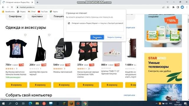 Как пользоваться сайтом интернет магазина яндекс маркет