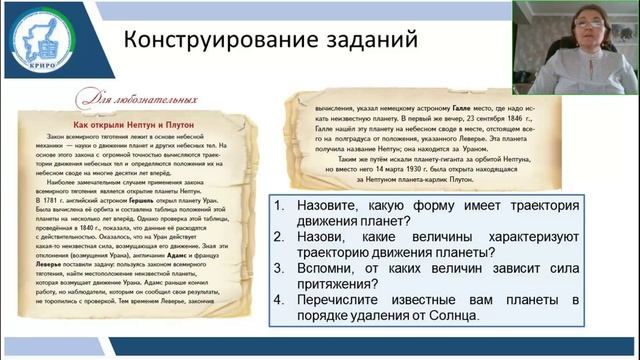 Конструирование учебных ситуаций и учебных заданий на уроках физики