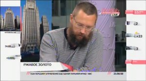 Ржавое золото. Герман Стерлигов почему рубль в жопе - о переходе на золотой