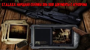 S.T.A.L.K.E.R. Народная Солянка 2016 OGSR документы с агропрома