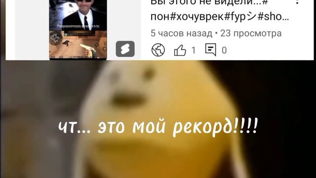 Вы лучшие!!!!это не рофл за 5 часов это очень много