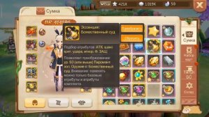 Tales of wind/ToW #1. Бутылка для извлечения