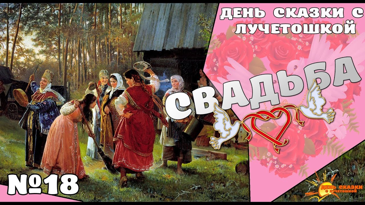 Веселая сказка на юбилей. День сказок. День сказок 21 апреля. 26 Февраля день сказок. 40 Лет и 1 день сказка.