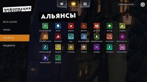 ГАЙД - ЛУЧШИЕ АЛЬЯНСЫ И СБОРКИ В DOTA UNDERLORDS