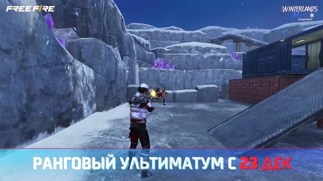 НОВАЯ КАРТА УЛЬТИМАТУМА | WINTERLANDS: МОРОЗ смотреть онлайн