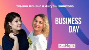 Business Day компании Master Kit | Эфир с Айгуль Салиховой