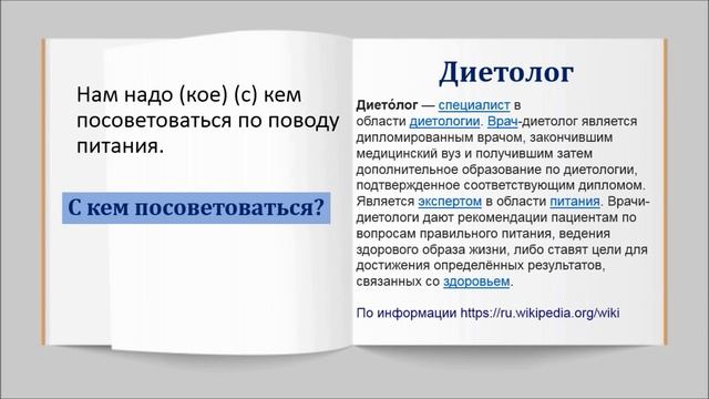 Диета – здоровое питание. Неопределенные местоимения. смотреть онлайн