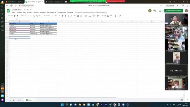 Практическое занятие _Создание google таблицы и работа с ней_.