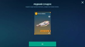 Как получить бесплатно все плюшки  War robots VR