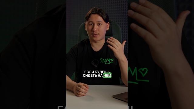 Выбираем КРЕСЛО ДЛЯ РАБОТЫ ДОМА | Делай SMM By Bilinskiy  #маркетинг  #трендымаркетинга #shorts