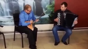 Баян и балалайка