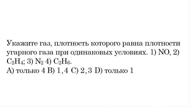 No2 относительная плотность по воздуху. Плотность угарного газа. УГАРНЫЙ ГАЗ плотность от температуры. Плотность одного газа по другому. УГАРНЫЙ ГАЗ плотность от давления.