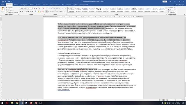 ТОП-5 лайфхак MS WORD