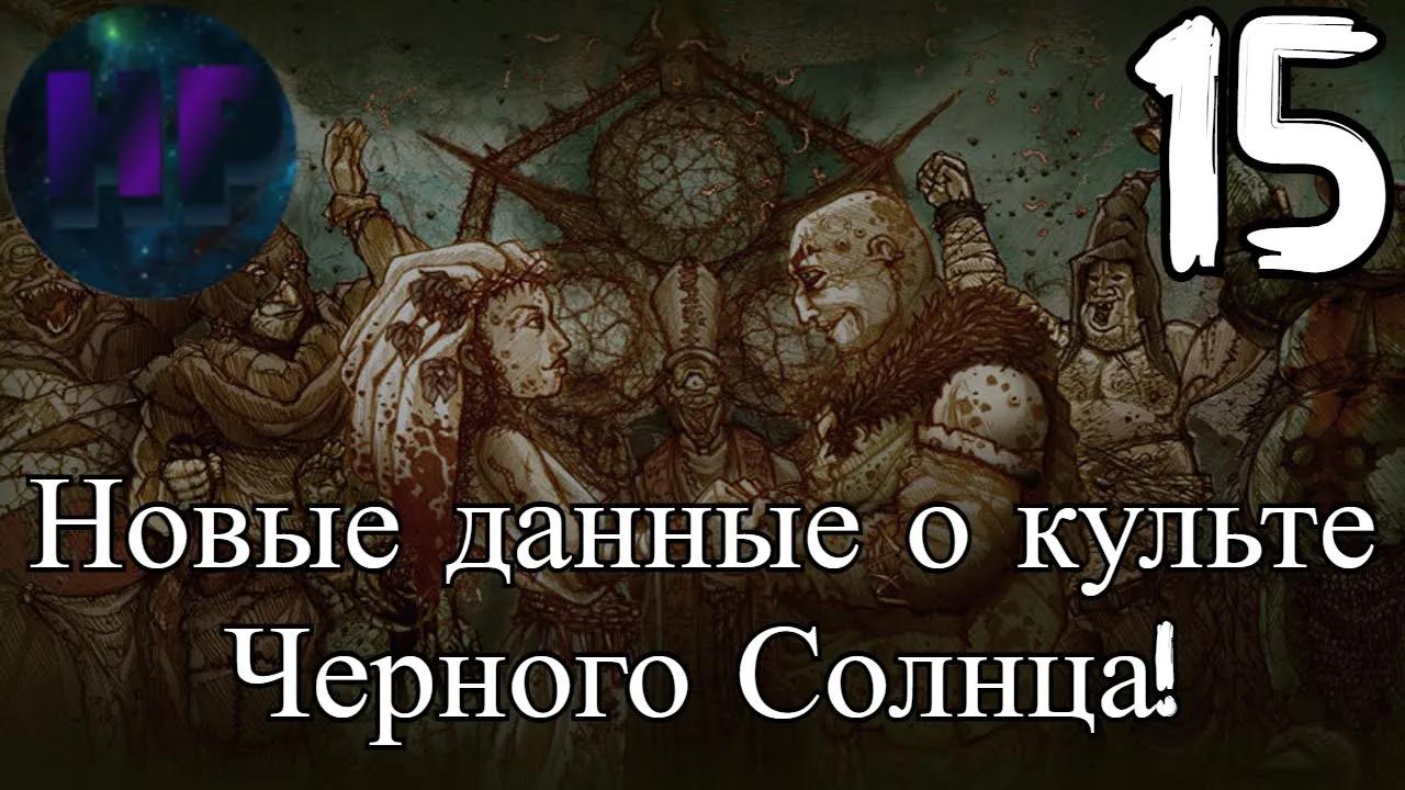 15 - Мы освободим измененных! - Прохождение The Fog - Туман