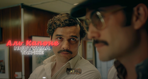 4K NARCOS - Pablo Escobar EDIT BY CFX