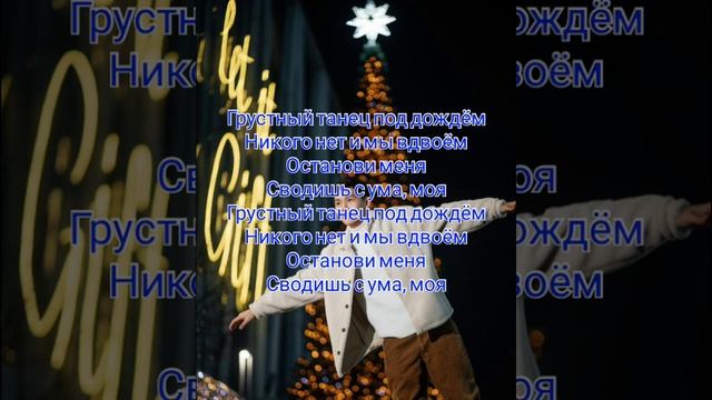 Sadraddin "Грустный танец"
