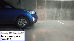 Тест пластикового пятилучия арт.: 492