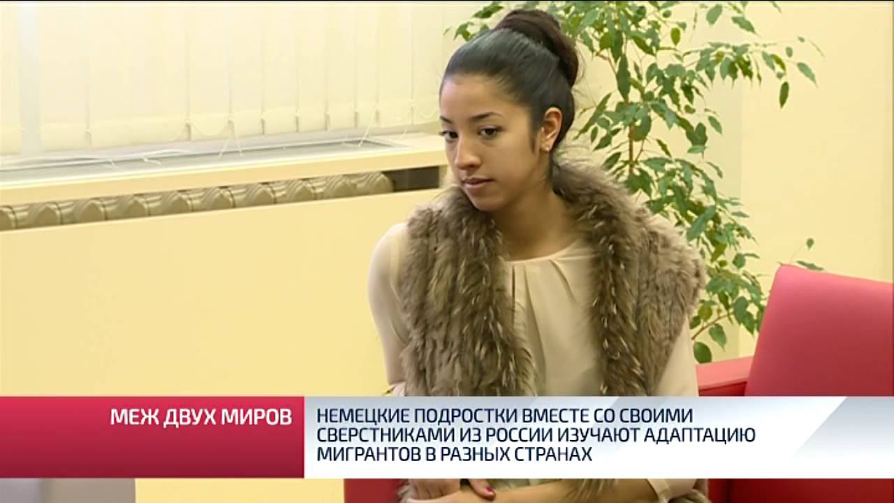 Немецкие подростки вместе со своими сверстниками из России изучают адаптацию мигрантов разных стран
