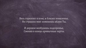 Александр Блок "Предчувствую тебя"