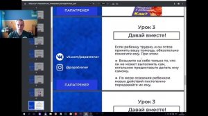 Когда подростку нужно помочь | Общаться с ребенком. Как? | Часть 3