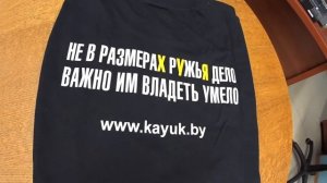 Фирменная майка "Каюк"