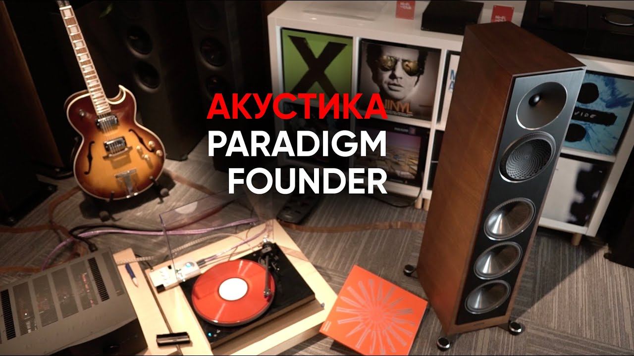 Акустика Paradigm Founder 100F и ответный удар Элиса Купера