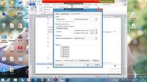 Нумерация с 3(4;5..)-ей страницы в Microsoft Word