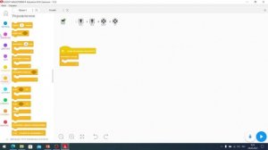 Занятие  11 Марафон шагающих роботов. Сборка шагающего робота..mp4