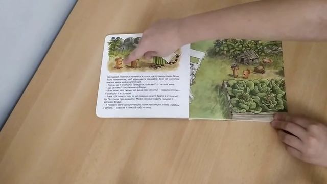 Свен Нурдквист. Где Петсон? Де це Петсон? смотреть онлайн