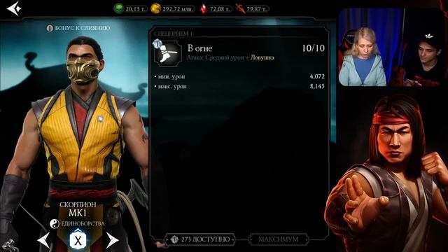 БЕСПЛАТНО ПОЛУЧИЛА СКОРПИОНА МК 1 В Mortal Kombat Mobile