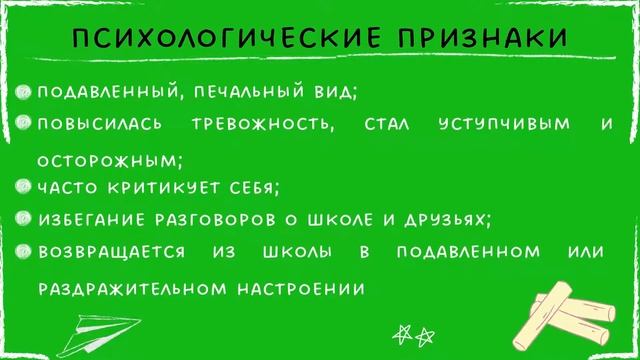 Зачем вы травите что такое буллинг и как с ним бороться