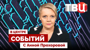 Проклятие "Титаника" | Мировые СМИ о контрнаступлении Украины / 23.06.23. В центре событий